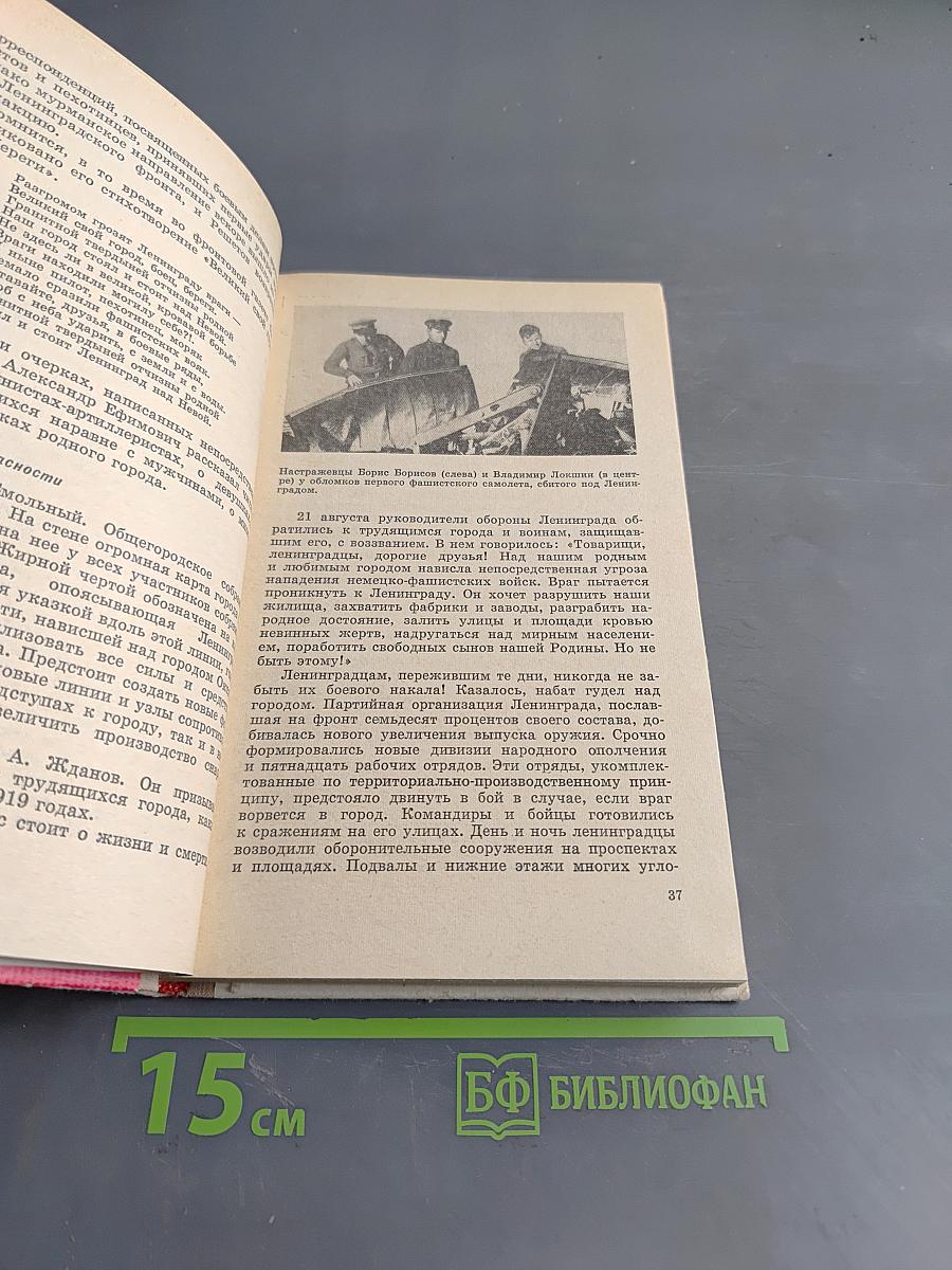 Невский, 2