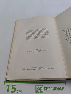 Справочник по домоводству