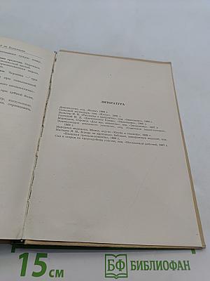 Справочник по домоводству