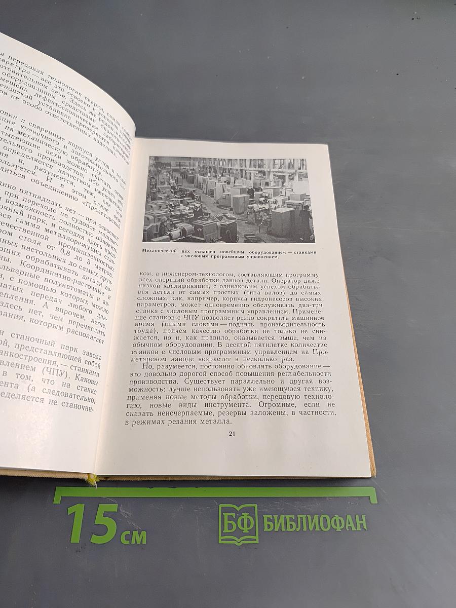 Пролетарцы