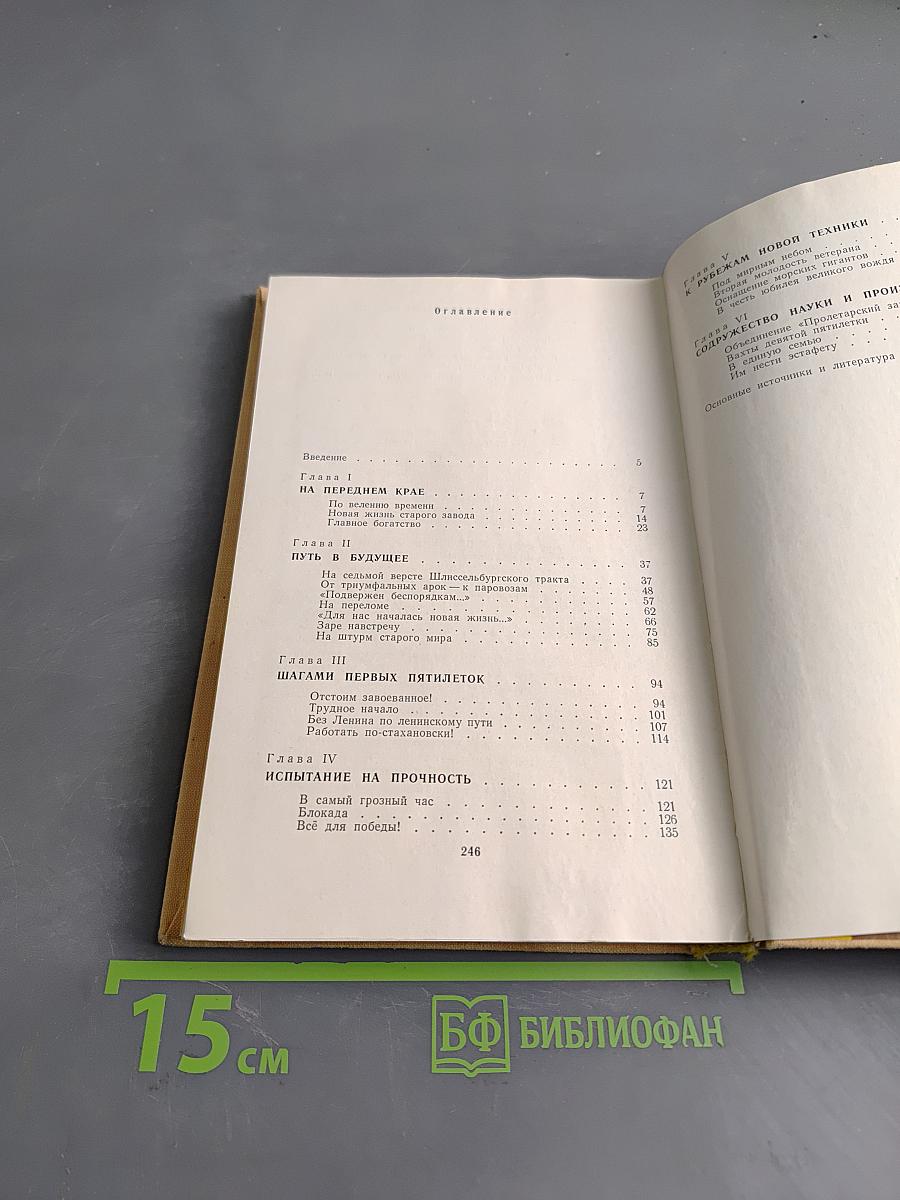 Пролетарцы