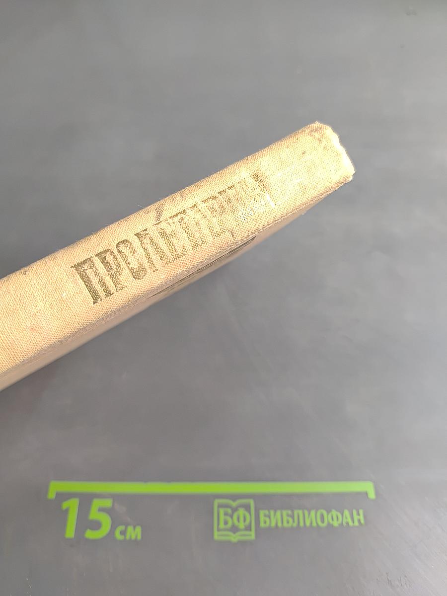Пролетарцы