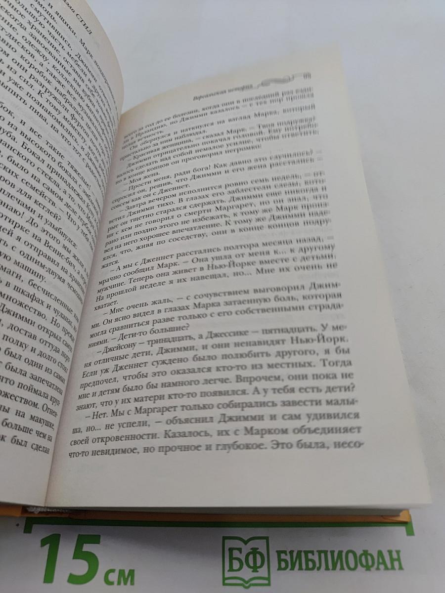 Версальская история