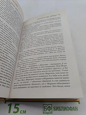 Версальская история