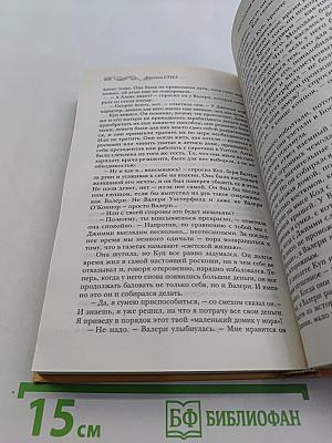 Версальская история