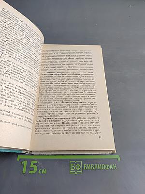 Воспитание детей