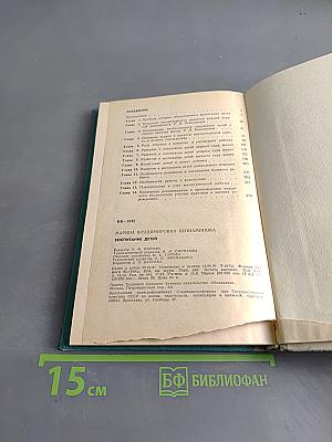 Воспитание детей