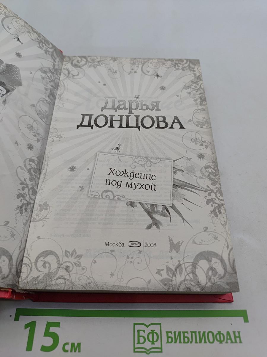 Весенний детектив