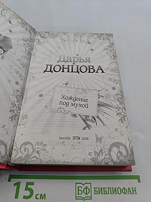 Весенний детектив