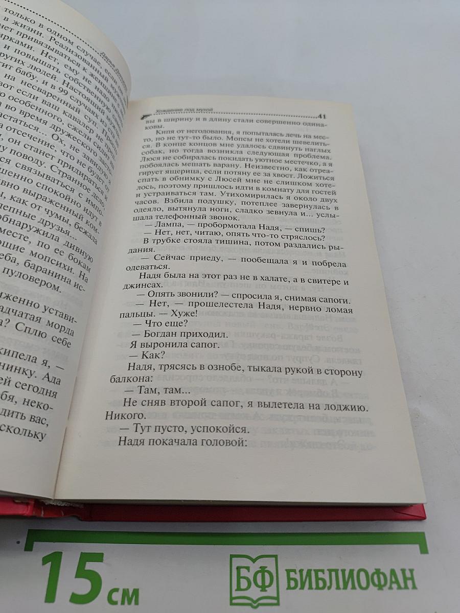 Весенний детектив