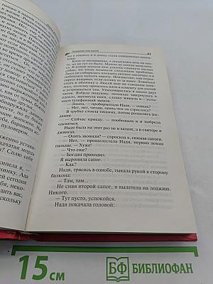 Весенний детектив
