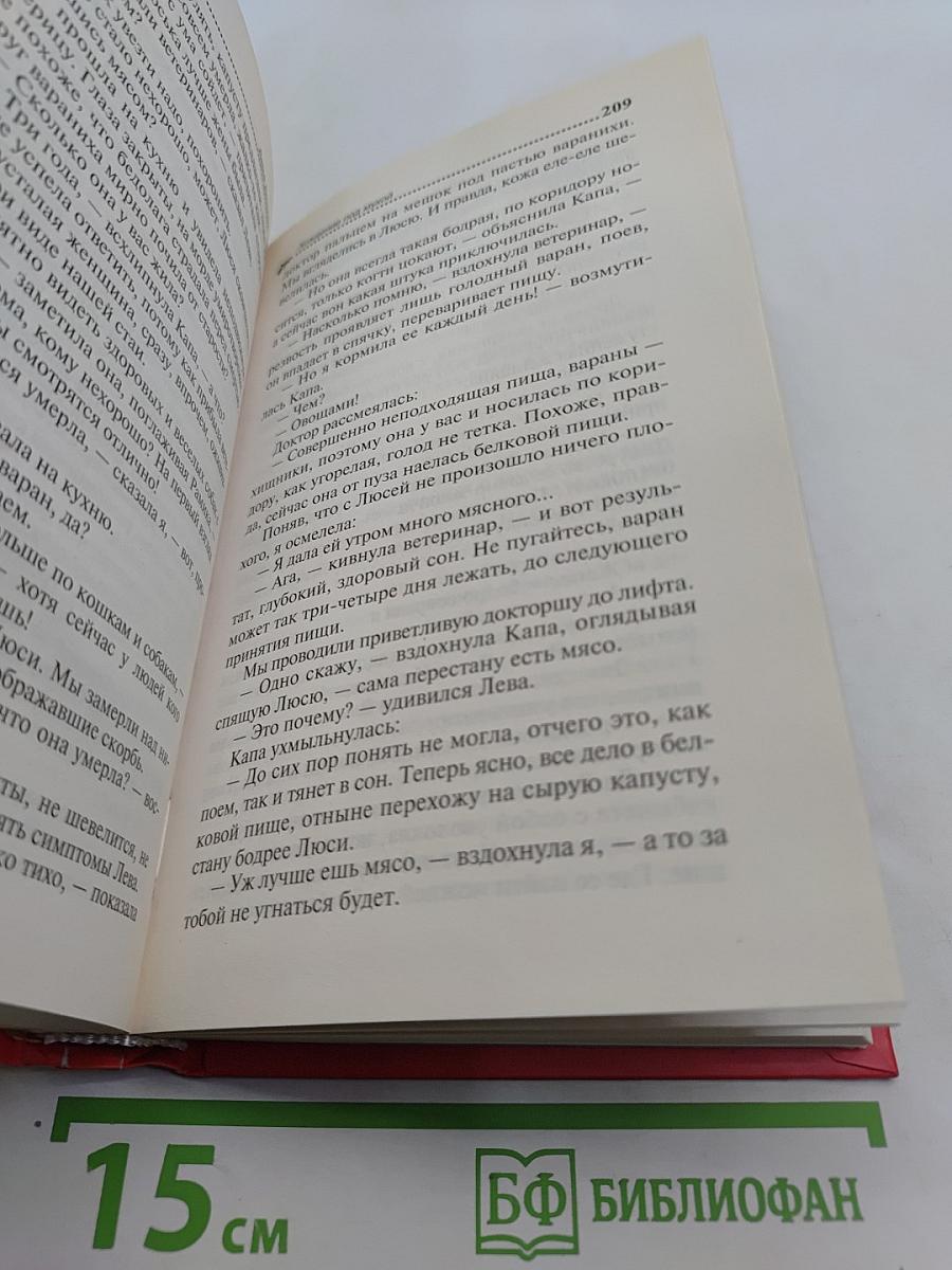 Весенний детектив