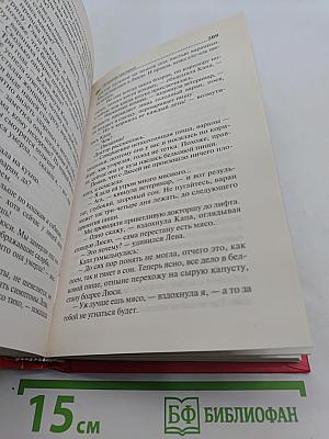 Весенний детектив