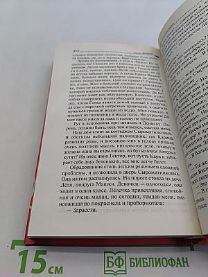 Весенний детектив