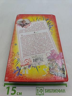 Весенний детектив
