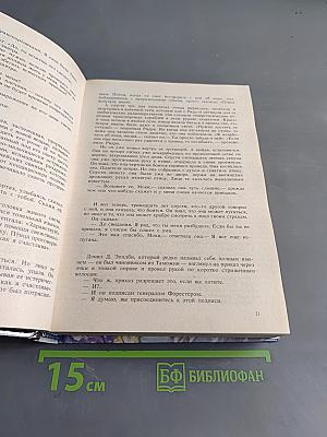Вавилон-17