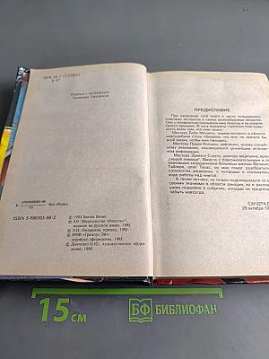 Нет дыма без огня