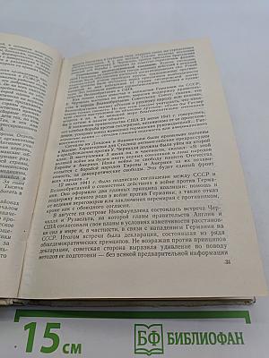 История Отечества. Учебник для 11 класса средней школы
