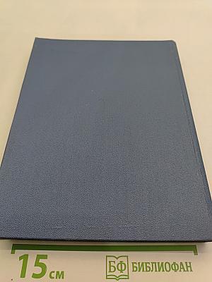 Журналисты на войне. Книга вторая