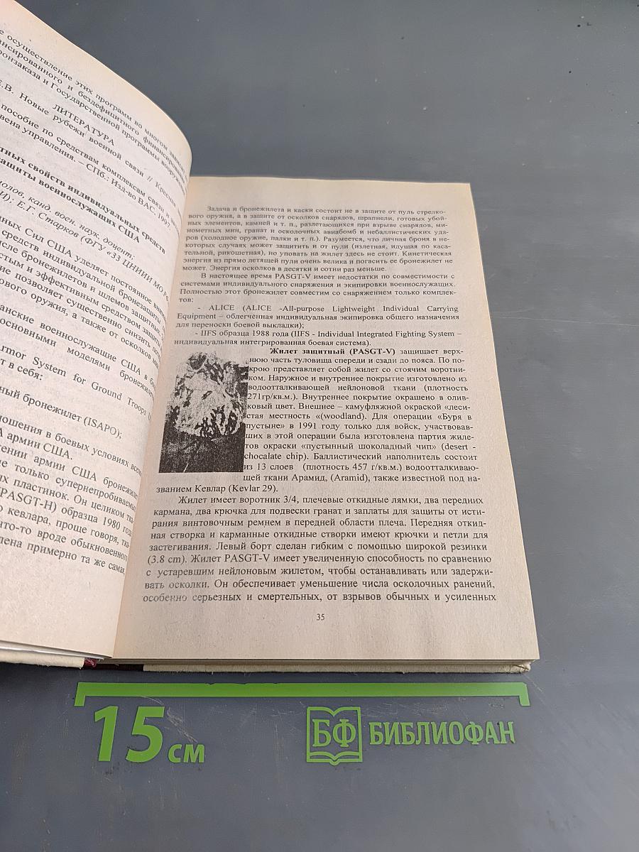 Межвузовский сборник научно-технических статей. Выпуск 24