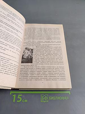 Межвузовский сборник научно-технических статей. Выпуск 24