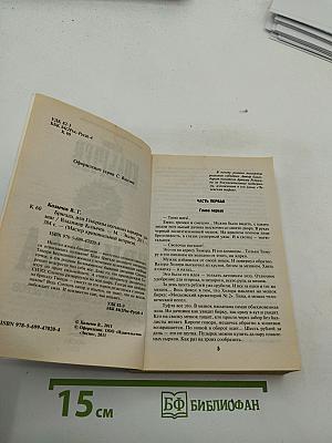 Бригада или Генералы песчаных карьеров
