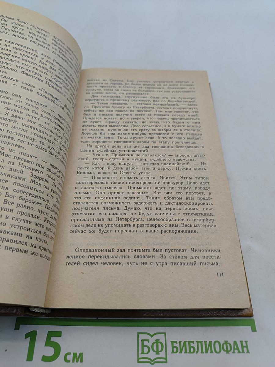 Петербургские науки