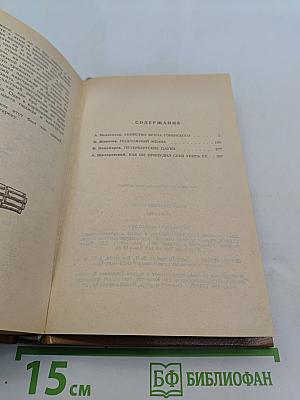 Петербургские науки