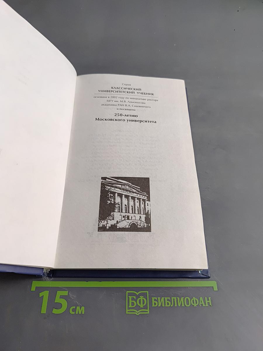 Введение в комплексный анализ. Часть 1. Функции одного переменного