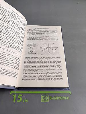 Введение в комплексный анализ. Часть 1. Функции одного переменного