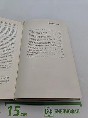 Солдаты, которых предали