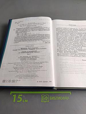 Задачи и упражнения по математическому анализу. Часть 2