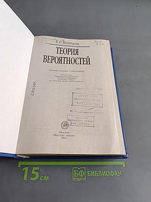 Теория вероятностей