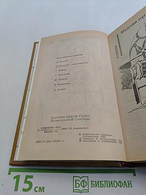 Советский детектив