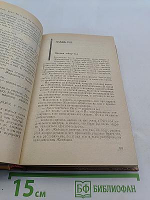 Советский детектив