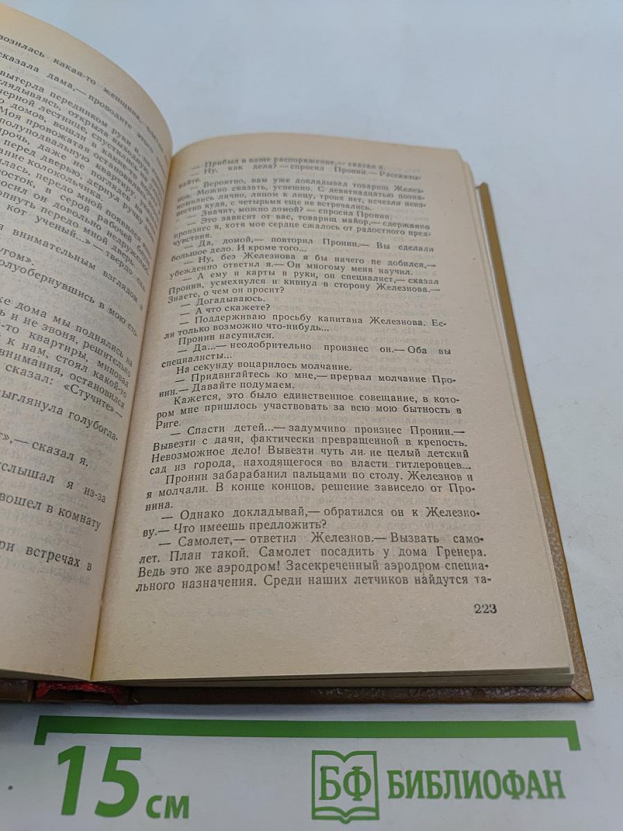 Советский детектив