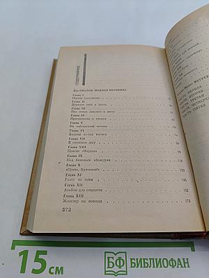 Советский детектив