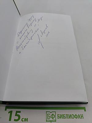 Точное земледелие: теория и практика
