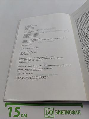 XML и IE5. Справочник программиста