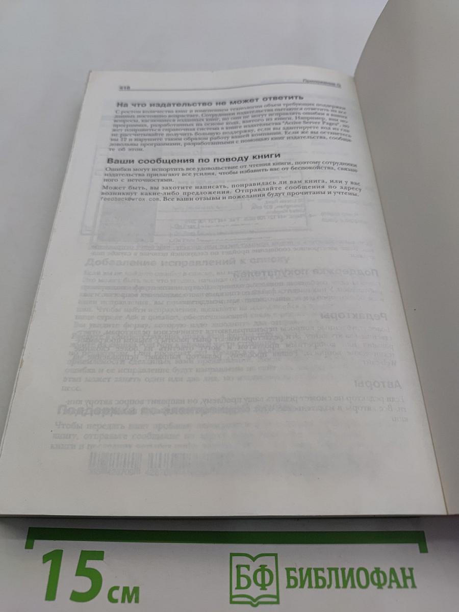 XML и IE5. Справочник программиста