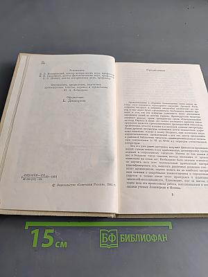 Русское историческое повествование XVI-XVII веков