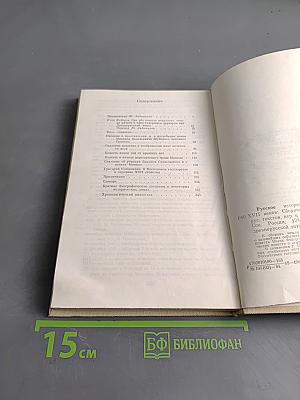 Русское историческое повествование XVI-XVII веков