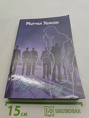Живи с молнией