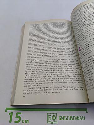 Живи с молнией