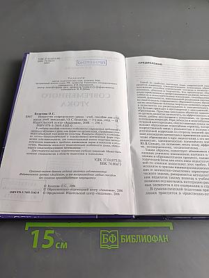 Искусство современного урока
