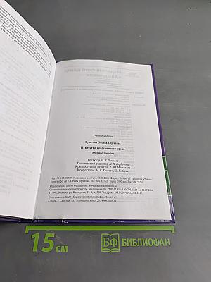 Искусство современного урока