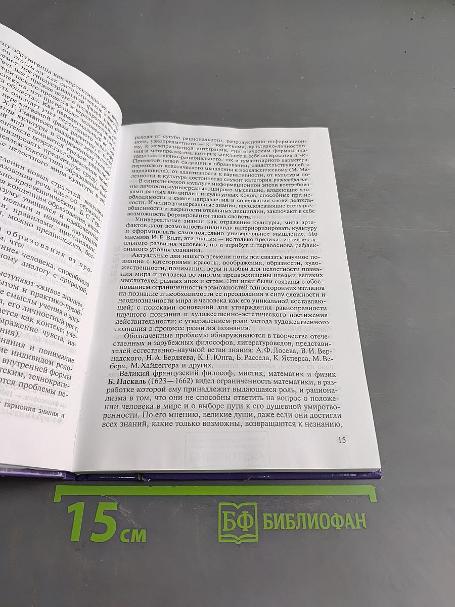 Искусство современного урока