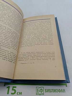 Дон-Жуанский список Пушкина
