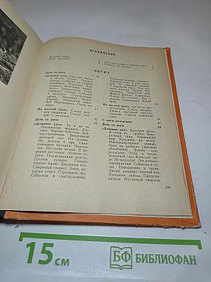 Земля солнечного огня