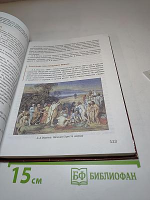 Литература. Учебник для 8 класса. Часть 2